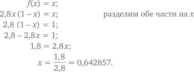 Иллюстрация к книге — Путеводитель для влюблённых в математику [i_382.jpg]