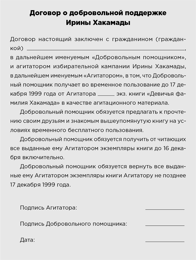 Иллюстрация к книге — Траблшутинг. Как решать нерешаемые задачи, посмотрев на проблему с другой стороны [i_006.jpg]