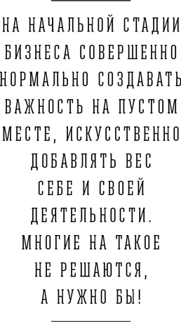 Иллюстрация к книге — Я и мои 100 000 должников. Жизнь белого коллектора [i_002.jpg]