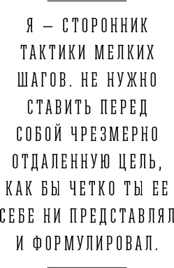 Иллюстрация к книге — Я и мои 100 000 должников. Жизнь белого коллектора [i_004.jpg]