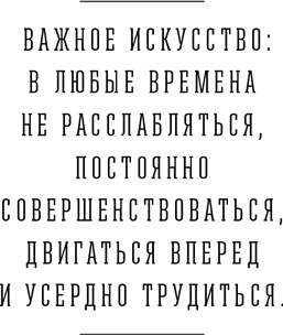 Иллюстрация к книге — Я и мои 100 000 должников. Жизнь белого коллектора [i_005.jpg]