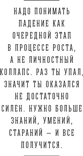 Иллюстрация к книге — Я и мои 100 000 должников. Жизнь белого коллектора [i_006.jpg]