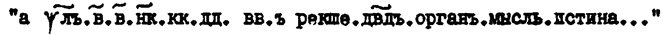 Иллюстрация к книге — История шифровального дела в России [i_016.jpg]