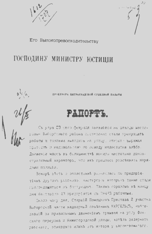 Иллюстрация к книге — Тайна &quot;немецкого золота&quot; [_10.jpg]