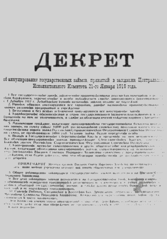 Иллюстрация к книге — Тайна &quot;немецкого золота&quot; [_39.jpg]