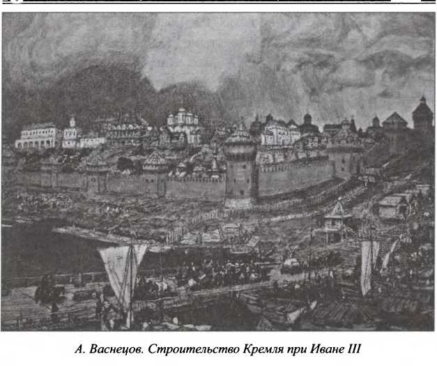 Иллюстрация к книге — Государевы вольнодумцы. Загадка Русского Средневековья [i_012.jpg]