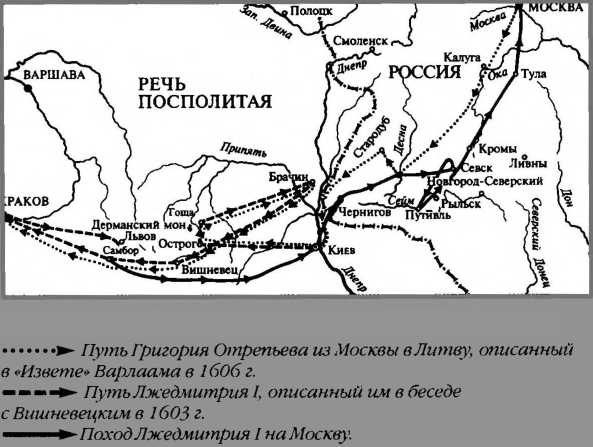 Иллюстрация к книге — Три Лжедмитрия [i_014.jpg]