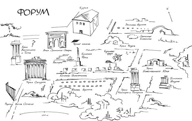 Иллюстрация к книге — Здесь был Рим. Современные прогулки по древнему городу [i_007.jpg]