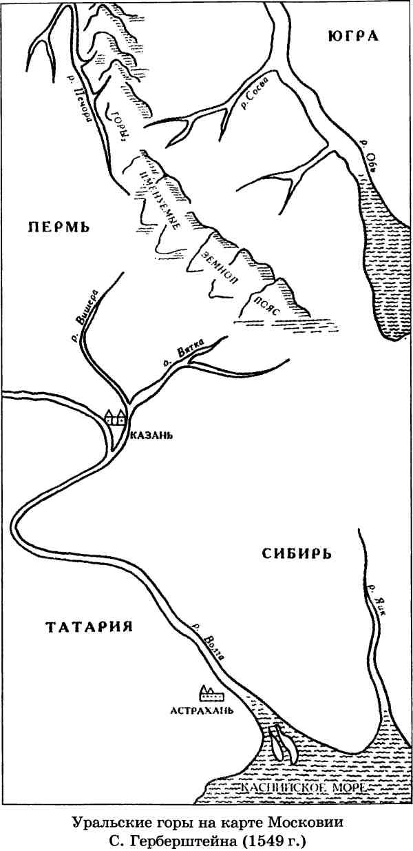 Иллюстрация к книге — Тайны седого Урала [i_004.jpg]