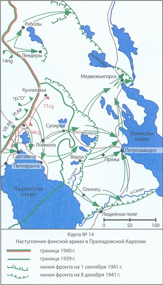 Иллюстрация к книге — 25 июня. Глупость или агрессия? [_25_14.jpg]