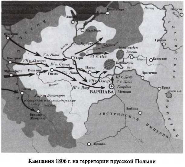 Иллюстрация к книге — Битва двух империй. 1805-1812 [i_009.jpg]
