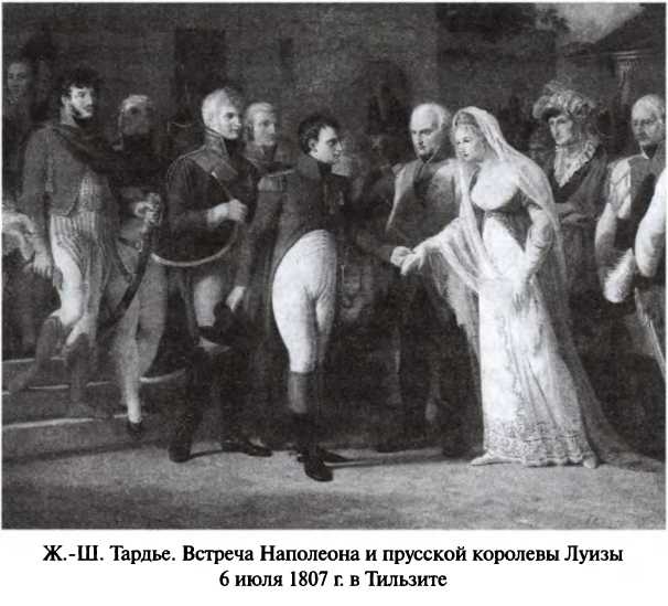 Иллюстрация к книге — Битва двух империй. 1805-1812 [i_011.jpg]