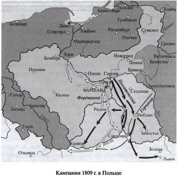 Иллюстрация к книге — Битва двух империй. 1805-1812 [i_016.jpg]