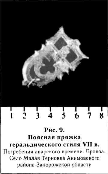 Иллюстрация к книге — Кочевые народы степей и Киевская Русь [i_008.jpg]
