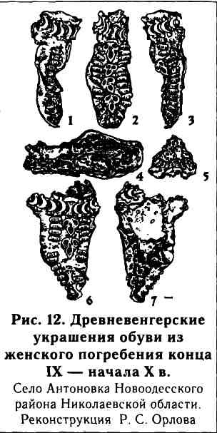 Иллюстрация к книге — Кочевые народы степей и Киевская Русь [i_011.jpg]