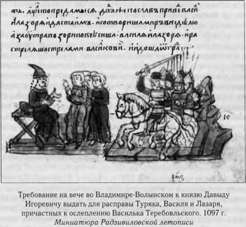 Иллюстрация к книге — Власть в Древней Руси. X - XIII века [i_025.jpg]
