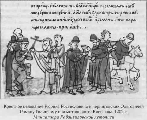 Иллюстрация к книге — Власть в Древней Руси. X - XIII века [i_027.jpg]