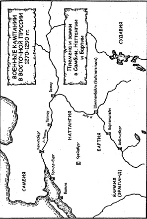 Иллюстрация к книге — Тевтонский орден [map7.jpg]