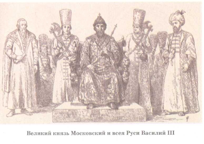 Иллюстрация к книге — Допетровская Русь. Исторические портреты [doc2fb_image_0200000f.jpg]