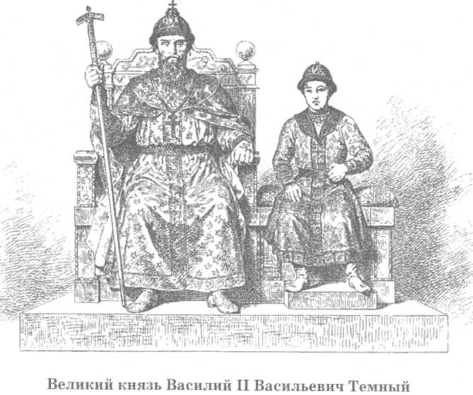 Иллюстрация к книге — Допетровская Русь. Исторические портреты [doc2fb_image_02000048.jpg]