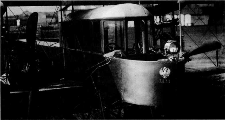 Иллюстрация к книге — &quot;Илья Муромец&quot;. Гордость русской авиации [i_019.jpg]