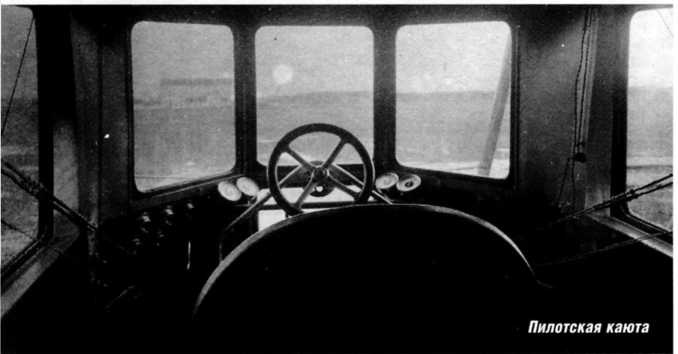 Иллюстрация к книге — &quot;Илья Муромец&quot;. Гордость русской авиации [i_029.jpg]