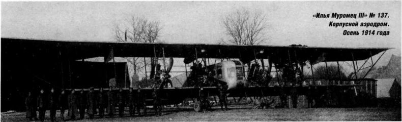 Иллюстрация к книге — &quot;Илья Муромец&quot;. Гордость русской авиации [i_073.jpg]