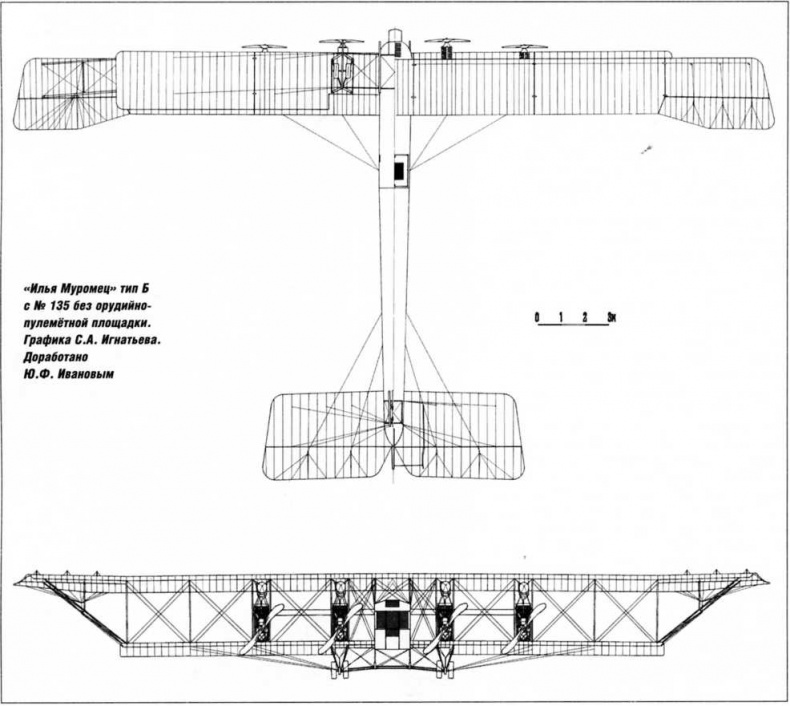 Иллюстрация к книге — &quot;Илья Муромец&quot;. Гордость русской авиации [i_088.jpg]