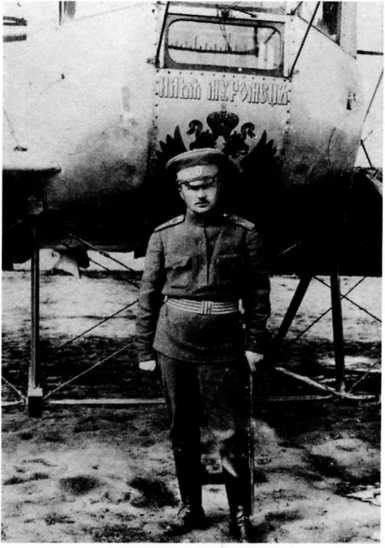 Иллюстрация к книге — &quot;Илья Муромец&quot;. Гордость русской авиации [i_095.jpg]