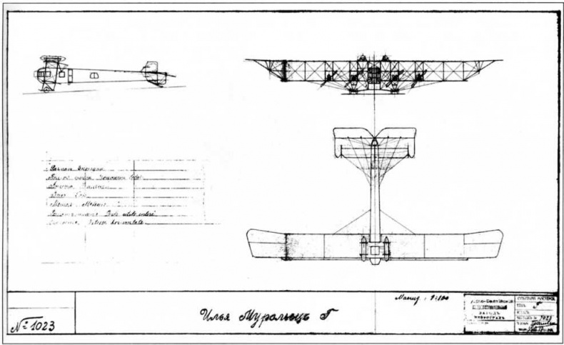 Иллюстрация к книге — &quot;Илья Муромец&quot;. Гордость русской авиации [i_147.jpg]