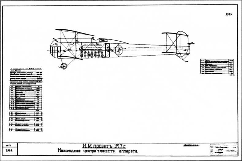 Иллюстрация к книге — &quot;Илья Муромец&quot;. Гордость русской авиации [i_177.jpg]