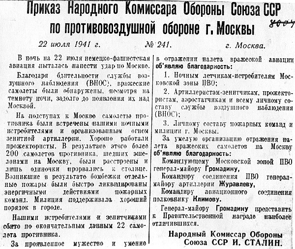 Иллюстрация к книге — 1941. &quot;Сталинские соколы&quot; против Люфтваффе [autogen_ebook_id104.jpg]