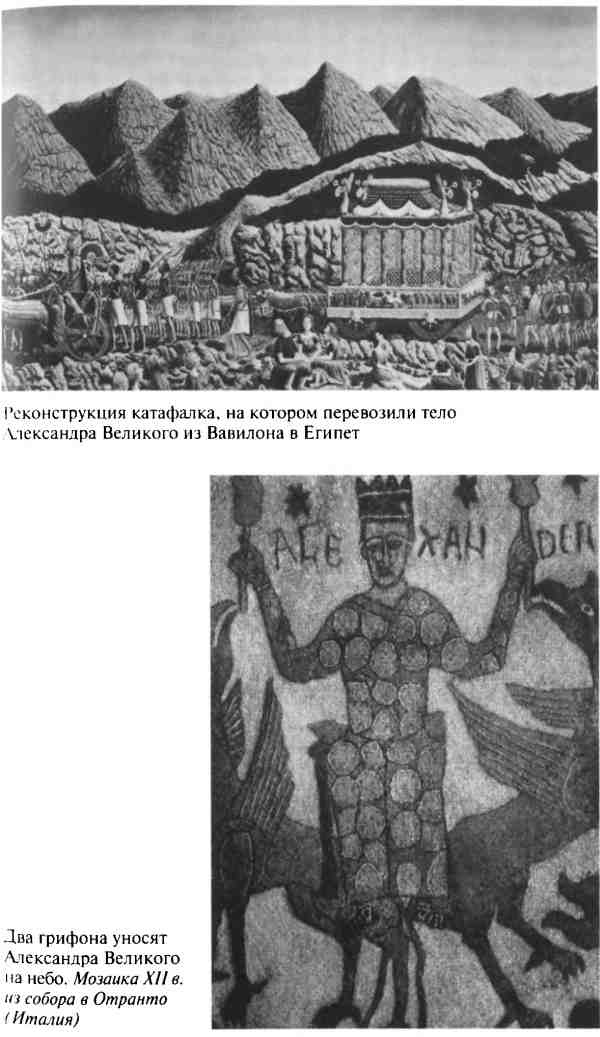 Иллюстрация к книге — Повседневная жизнь армии Александра Македонского [i_031.jpg]