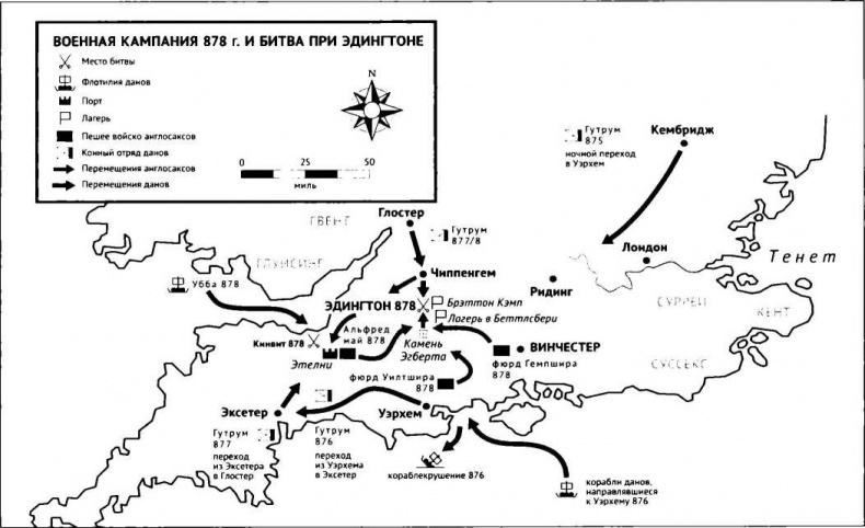 Иллюстрация к книге — Альфред Великий и война с викингами [image32.jpg]