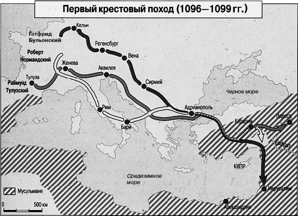 Иллюстрация к книге — История Крестовых походов [i_017.jpg]