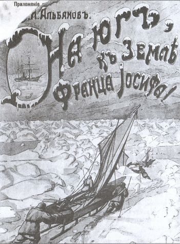 Иллюстрация к книге — Загадка гибели шхуны &quot;Святая Анна&quot; [i_023.jpg]