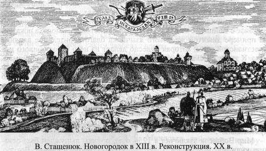 Иллюстрация к книге — Великие князья Великого Княжества Литовского [_05.jpg]