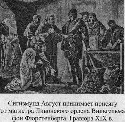 Иллюстрация к книге — Великие князья Великого Княжества Литовского [_123.jpg]