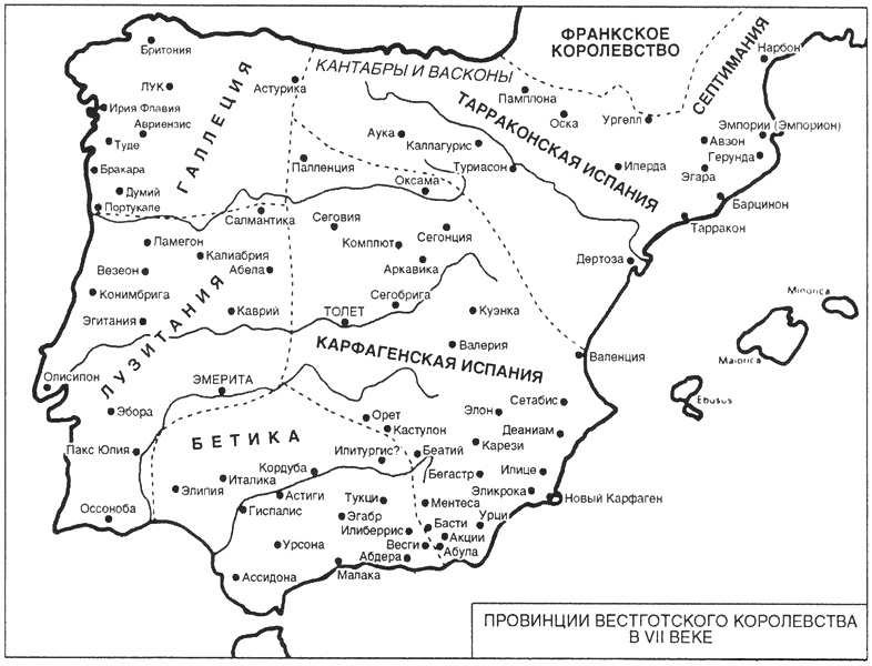 Иллюстрация к книге — Испания от античности к Средневековью [i_017.jpg]