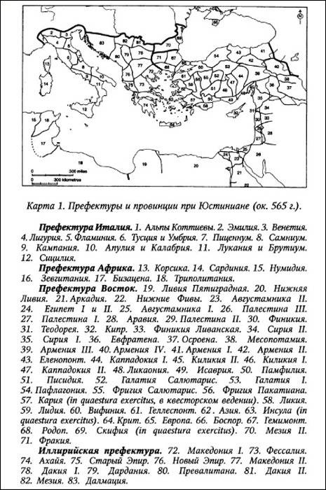 Иллюстрация к книге — История византийских войн [i_007.jpg]