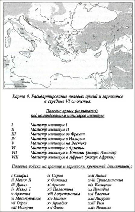 Иллюстрация к книге — История византийских войн [i_052.jpg]