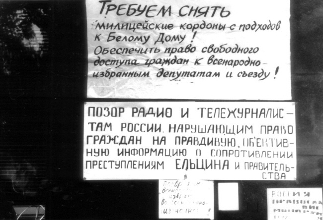Иллюстрация к книге — Жертвы Черного Октября. 1993 [i_054.jpg]