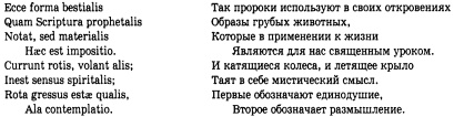 Иллюстрация к книге — История христианской церкви. Том 1. Апостольское христианство. 1-100 г. по Р. Х. [img_17.jpg]