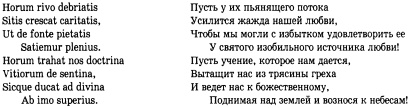 Иллюстрация к книге — История христианской церкви. Том 1. Апостольское христианство. 1-100 г. по Р. Х. [img_20.jpg]