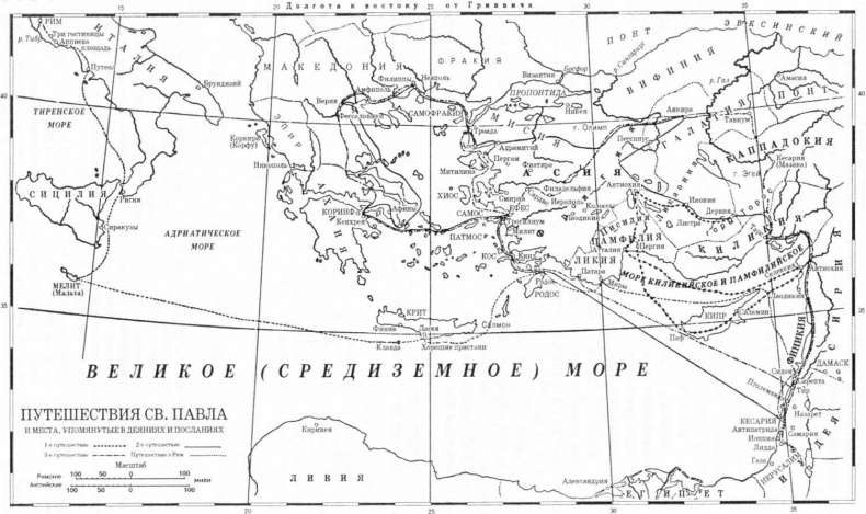 Иллюстрация к книге — История христианской церкви. Том 1. Апостольское христианство. 1-100 г. по Р. Х. [img_9.jpg]