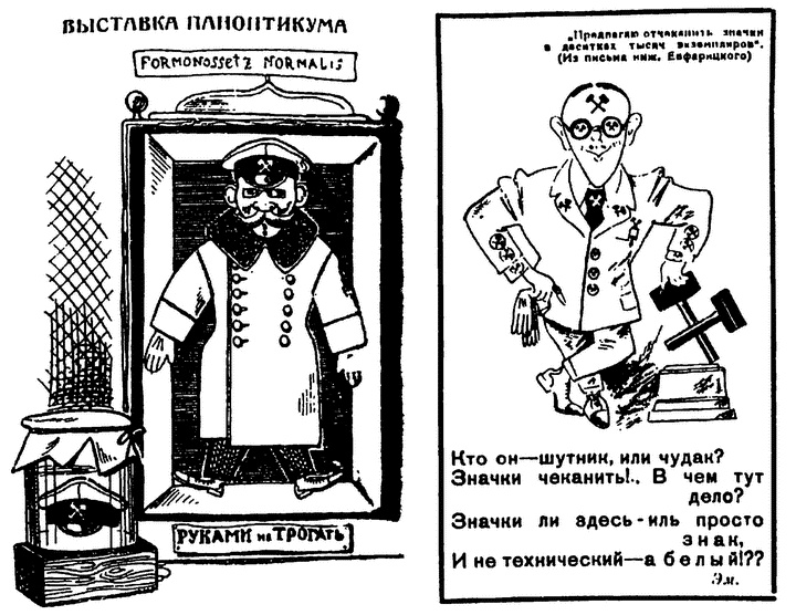 Иллюстрация к книге — Инженеры Сталина. Жизнь между техникой и террором в 1930-е годы [i_007.jpg]