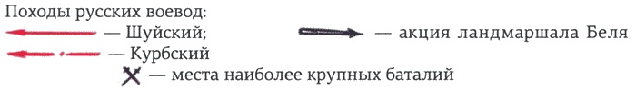 Иллюстрация к книге — Ливонская война 1558-1583 [i_043.jpg]