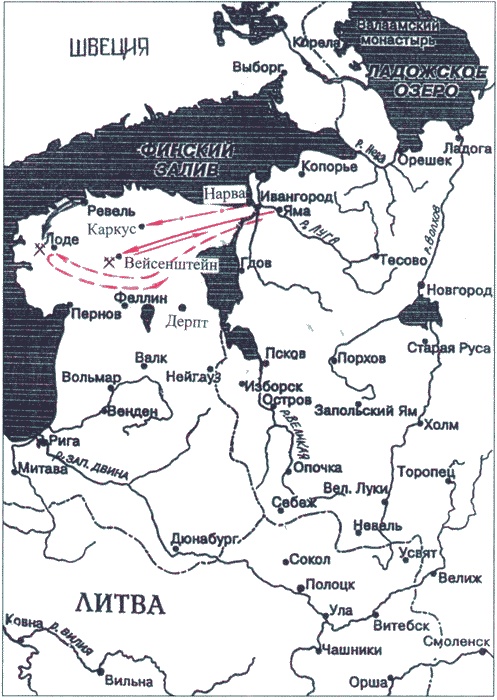 Иллюстрация к книге — Ливонская война 1558-1583 [i_046.jpg]