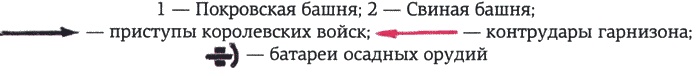 Иллюстрация к книге — Ливонская война 1558-1583 [i_055.jpg]