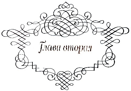 Иллюстрация к книге — Между верой и любовью [i_005.jpg]